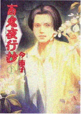 免费动漫网 夜航西飞 漫画更新